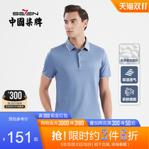 (Including mulberry silk) Qi brand short-sleeved ice silk polo shirt mens business casual summer thin lapel polo shirt