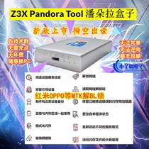 Z3x Pandora tool box Pandora box OPPO VIVO Redmi charge-free point solution BL brush machine