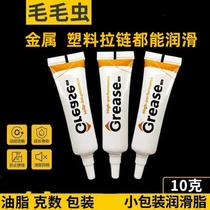 Zipper special lubricating oil zipper maintenance wax bag bag clothes shoes metal plastic zipper lubricating paste agent
