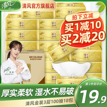 Breeze paper towel pumping paper whole box of log pure products 18 packs of household paper pumping affordable facial tissue napkin toilet paper