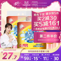 (Double 11 pre-sale) Qingfeng kitchen roll paper 55 sheets 12 rolls Full Box Kitchen room oil absorption and water kitchen special paper