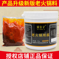 Lei Gongzi old hot pot sauce compound seasoning 908g old hot pot special ingredients spicy hot dish