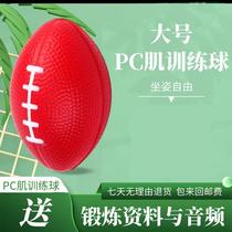 Mens pc muscle training levator anal actuator Kegel pelvic floor muscle exercise women postpartum urine leakage repair artifact ball