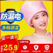 Household special electric heating cap female steam heating cap hair film evaporation cap hair care oil hat dyeing hair care