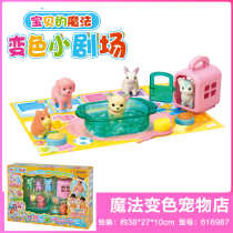 Spot MILU magic discoloration hot and cold water pet shop animal insect girl playing home childrens toys