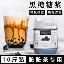 Youerte brown sugar syrup 5kg milk tea shop special vat hanging cup concentrated Okinawa Antler Lane brown sugar syrup pearl