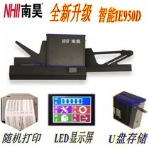 Nanhao answer sheet IE950A(IE950D) network cursor Reader Reader reader marking machine supports WIFI