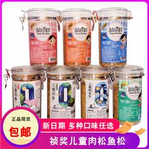 Zhen award meat pine cod fish pine children tuna songbaoying pork crisp seaweed original childrens supplementary food 300g