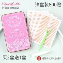 Double eyelid stickers box invisible natural lace reticulated fine fiber strips through waterproof flesh color Crescent fairy plaster