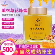 A catty of mountains lavender honey pure natural farmhouse Xinjiang Yili Huocheng County Chinese edible products