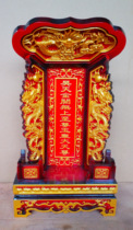 Solid wood throne Ancestral ancestral tablet Throne Buddhist Taoist Ancestral Hall Ling throne tablet