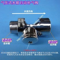 Plastic inner and outer teeth pneumatic flushing water tank automatic filling valve Stainless steel water tank intake valve Iron water tank filling valve