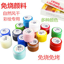 Non-burning pigment silicon-free baking painting diy painted pottery does not fade natural air-drying tasteless bright oil water-based