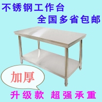 Thickened double layer stainless steel operating table chopping table packaging table top hotel commercial kitchen table beating bench