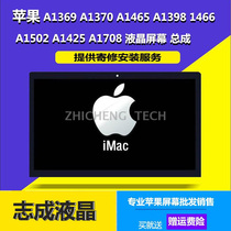 Repair installation Apple AIR A1370 A1465 A1369 B116XW05 LCD screen glass