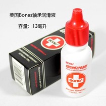 HSOC Skating BONES Patent Lubricant USA BIG Skating Bearing Acceleration