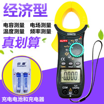 Nanjing Tianyu 3266TD digital clamp meter multimeter Clamp ammeter Clamp meter Temperature frequency capacitor