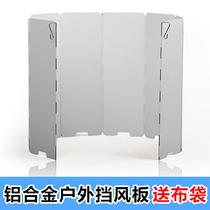 Aluminum alloy windshield outdoor stove head picnic super light extended windshield camping equipment stove folding portable