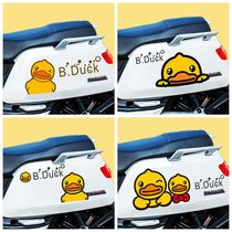 Little yellow duck electric car sticker BDUCK calf N1S U1 G series cute personality cover scratch modification sticker