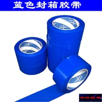 Blue sealing tape 4 5CM color tape custom LOGO packaging tape 2 4cm sealing offset print