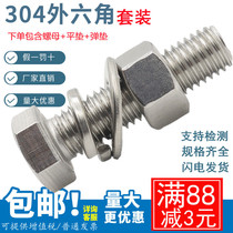 304 stainless steel full teeth external hexagon screw bolt nut gasket spring pad set M20M22M24M27M30