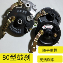 80 type thickened wear-resistant drum brake assembly electric bicycle front wheel front brake small tricycle brake drum accessories