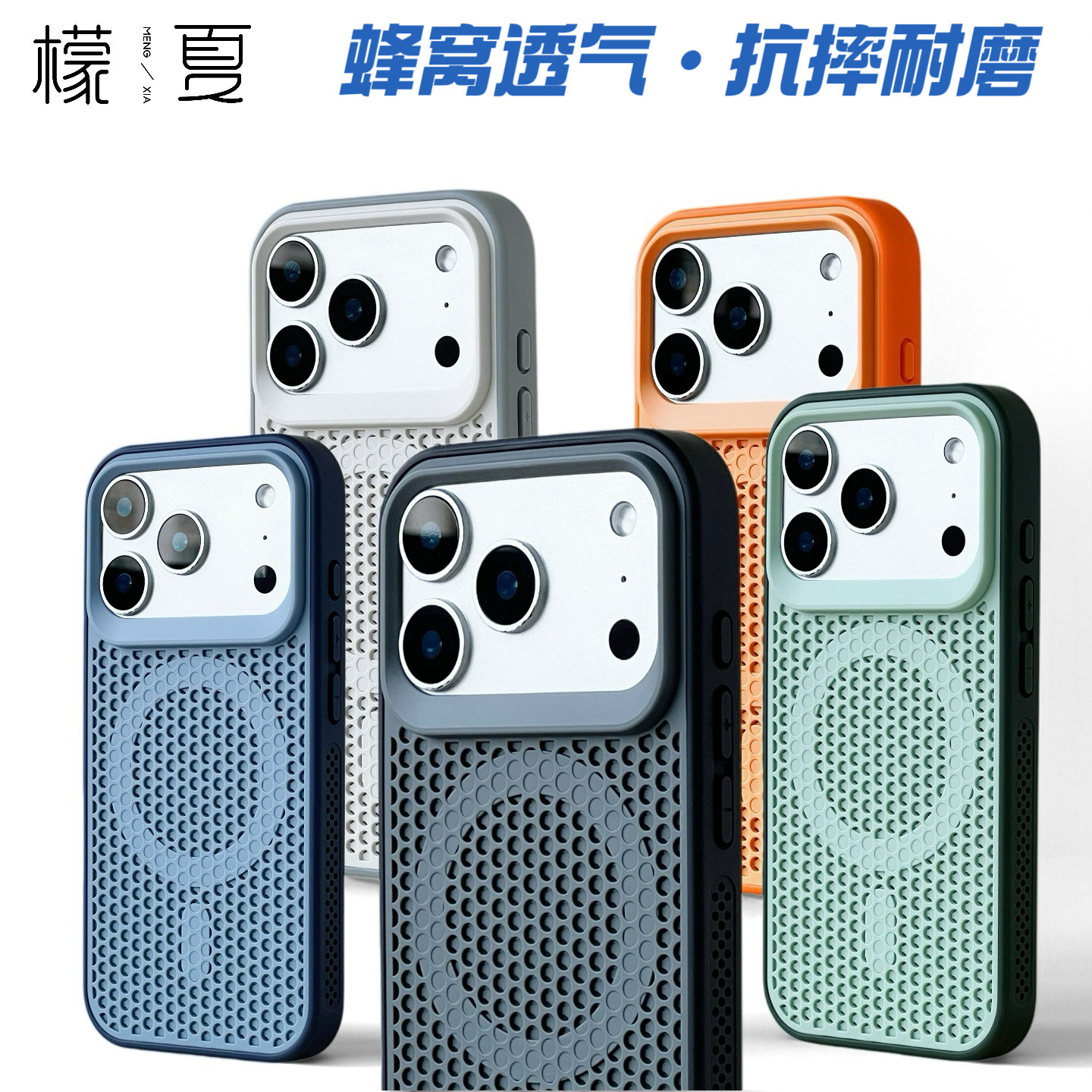Heat Dissipation Honeycomb Phone Case