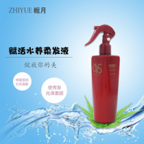 Hairdressing Products No Wash Hair Moisturizing Smoothing Spray Hair Nutritional Water Repair Honey Soft Hair Liquid
