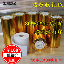 50 rolls 80*80 cash register paper 80X80 thermal paper 80mm thermal printing paper kitchen order treasure paper