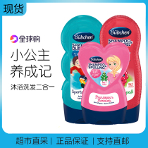 Spot German bübchen little princess shampoo dm child girl special without silicone oil shampoo 230ml