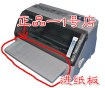 Tax Star 500 Inlet Cardboard NX510 Guide Cardboard Tax 580 Printer Forward Paper Tray Tow Board Accessories