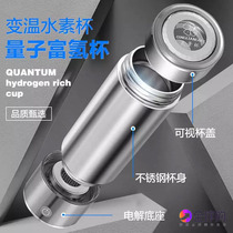 Original quantum water Cup shake one shake speed drop temperature hydrogen rich water cup high concentration negative ion electrolysis hydrogen rich Cup