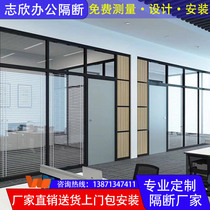 Glass high partition wall finished Wuhan aluminum alloy tempered glass single double glass built-in Louver office high compartment