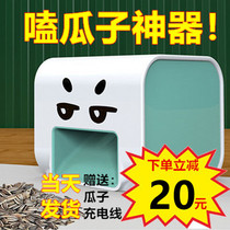 Electric melon seed machine sunflower seed automatic peeling shell device dial melon seed seed peeling melon seed peeling artifact gift