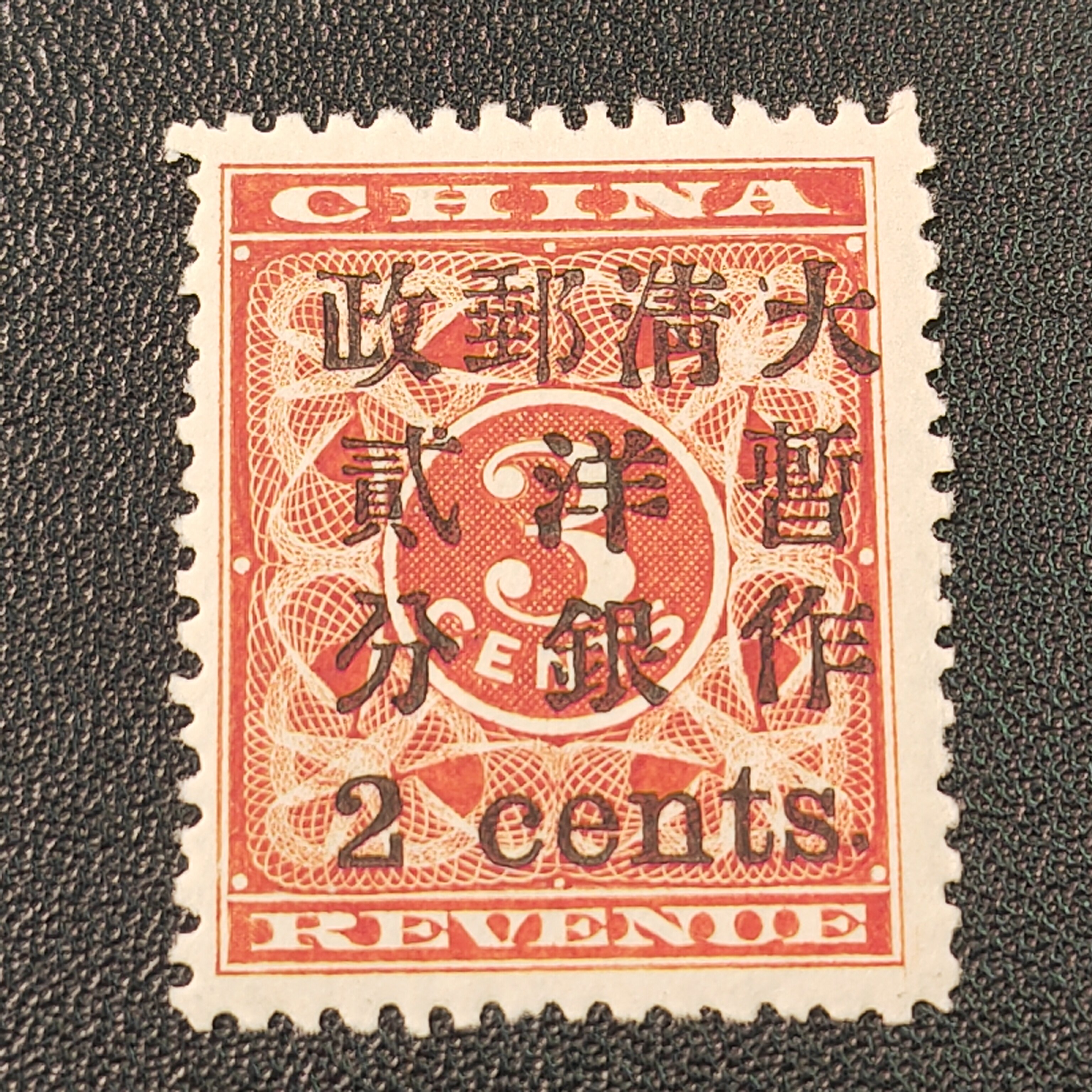 红印花邮票-红印花邮票促销价格、红印花邮票品牌- 淘宝