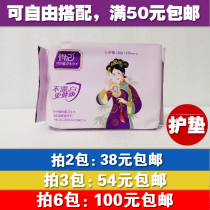 Aishan Angel Qiao Fei Sanitary Napkins Palace Culture Joint Color Bamboo Fiber Pad 155mm