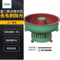 Vibration grinding machine shock photofinishing machine Rolling throwing machine deburring polishing equipment