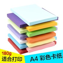 Thickness 180g a4 card paper dumb surface handmade diy card paper color A3 hard card paper 180g printing