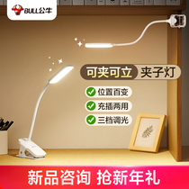 Bull Bull lamp headboard clips Light Eye LED Mini plug-in charging Dual-purpose ultra-bright with USB bedroom Dormitory God childrens desk reading clips Lights Night Market Stall Tonic