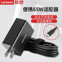Lenovo Thinkpad X1 S2 Yoga notebook portable charger power T480 T490 T580 T590 E580 E48