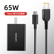 Lenovo original Type-C portable multifunctional 65W laptop lipstick 2 generation power adapter PD fast charge USBC small travel phone charger 20V3 25A power cord