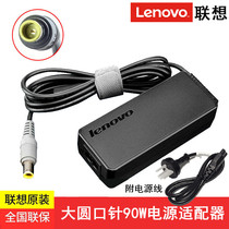 ThinkPad Lenovo original large round mouth T430 T530 T430i T430i T430si T430u laptop power adapter