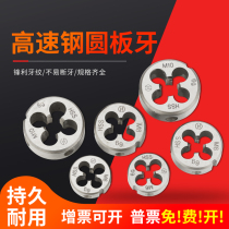 High speed steel left plate tooth M3M4M5M6M8M10M12M14M16M20