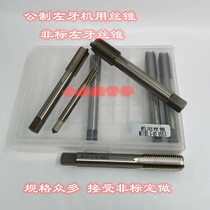 Machine taps for left tooths24 25 26*3 2 5 2 1 75 1 5 Thickness teeth non-standard anti-tooth inverted tooth tapping