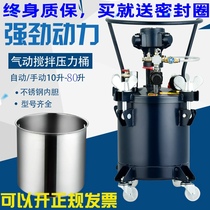 Taiwan pneumatic pressure barrel automatic mixing painting pressure tank spraying paint coating machine stainless steel spraying tank