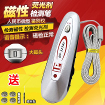 Magnetic inspection pen inspection pen sanitary napkin magnetic energy magnetic therapy silver inspection pen magnetic inspection pen magnetic inspection device intelligent voice