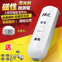 Ruixuan sanitary napkin demonstration ultraviolet magnetic detection pen magnetic therapy voice banknote detection pen fluorescent powder 2 in 1