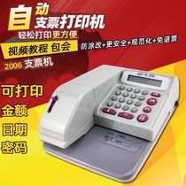 Huilang HL-2006 check printer New bank typewriter Date amount password Financial special printing