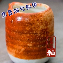 High temperature reduction Jingdezhen glaze Zhiye Chaiyao No. 1 matte microporous 1kg color glaze