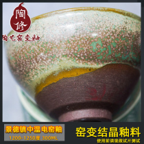 Pottery Kiln Change Medium Temperature Wizard of Oz A- 2 Pottery Clay Glaze Metal Crystalline Original Mine Glaze Pottery Bar Jingdezhen Electric Kiln